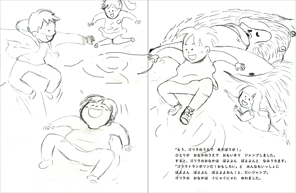 絵本　児童書　動物　アニマル　ゴリラ　公園　自然　背景　子供　子ども　単純　デフォルメ　シンプル　おしゃれ　優しい　かわいい　イラスト